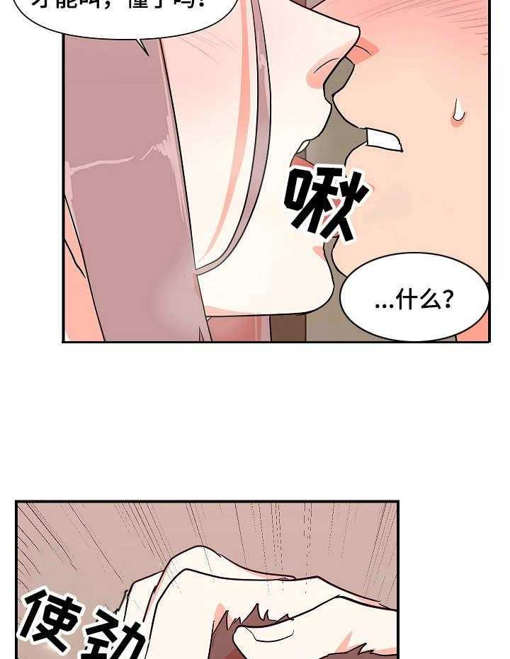 《名门斗争》漫画最新章节第30话 30_猜测免费下拉式在线观看章节第【16】张图片