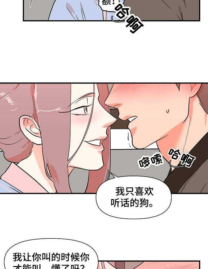 《名门斗争》漫画最新章节第30话 30_猜测免费下拉式在线观看章节第【17】张图片