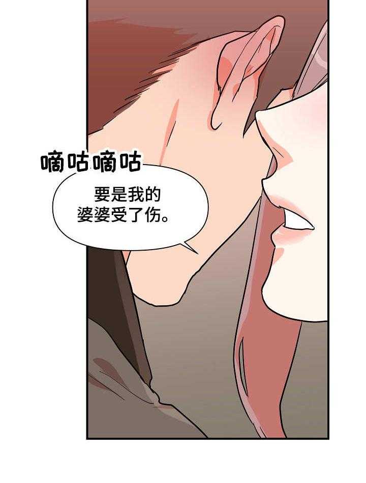 《名门斗争》漫画最新章节第30话 30_猜测免费下拉式在线观看章节第【3】张图片