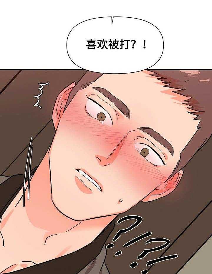 《名门斗争》漫画最新章节第30话 30_猜测免费下拉式在线观看章节第【20】张图片