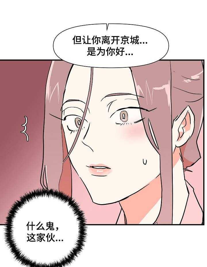 《名门斗争》漫画最新章节第30话 30_猜测免费下拉式在线观看章节第【22】张图片