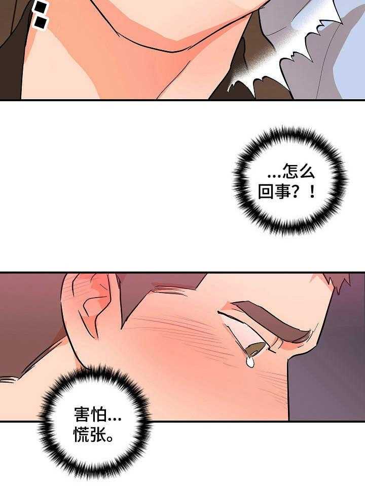 《名门斗争》漫画最新章节第30话 30_猜测免费下拉式在线观看章节第【11】张图片