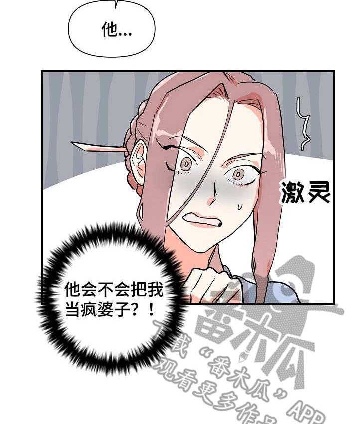 《名门斗争》漫画最新章节第30话 30_猜测免费下拉式在线观看章节第【24】张图片