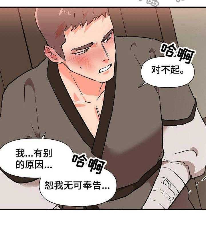 《名门斗争》漫画最新章节第30话 30_猜测免费下拉式在线观看章节第【23】张图片