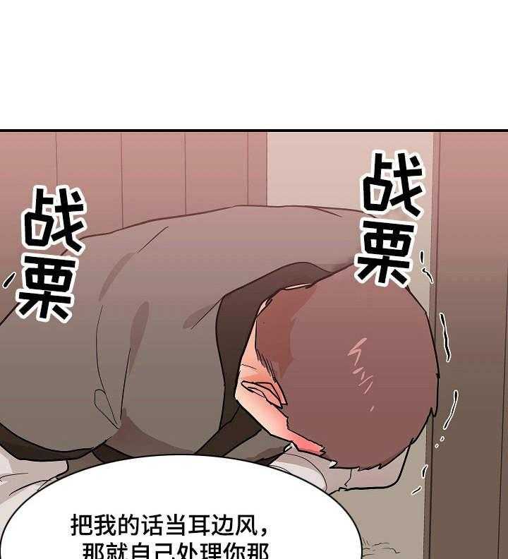 《名门斗争》漫画最新章节第30话 30_猜测免费下拉式在线观看章节第【29】张图片