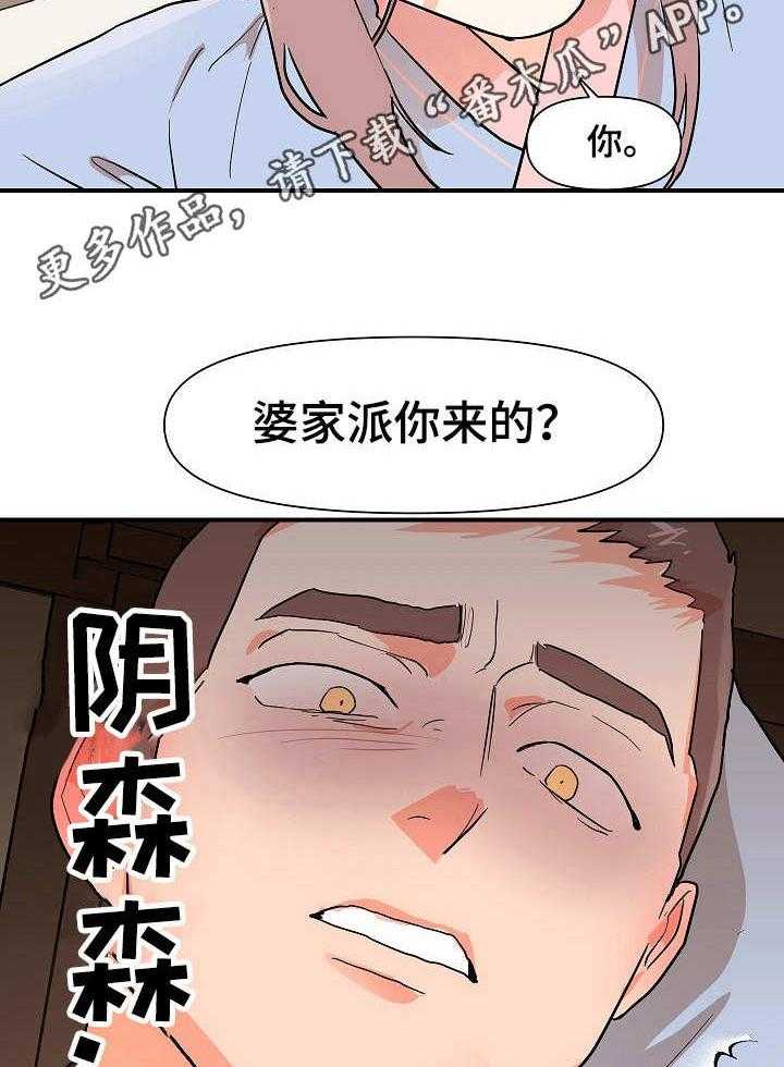 《名门斗争》漫画最新章节第30话 30_猜测免费下拉式在线观看章节第【12】张图片