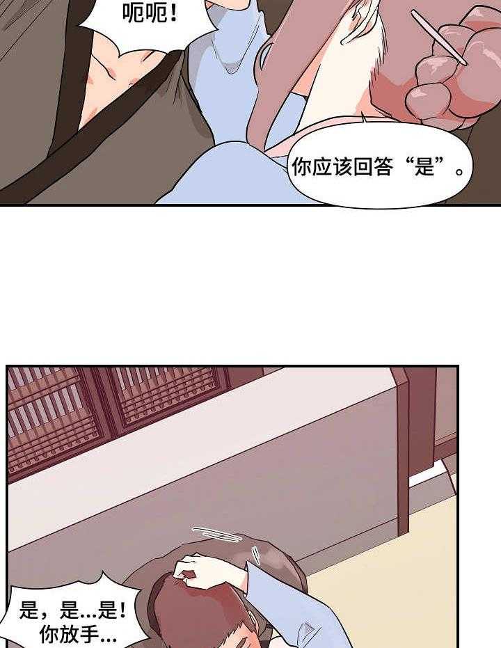 《名门斗争》漫画最新章节第30话 30_猜测免费下拉式在线观看章节第【14】张图片