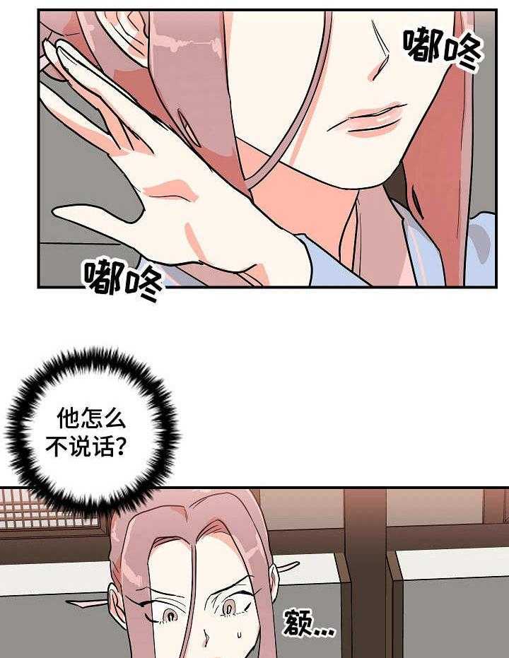 《名门斗争》漫画最新章节第30话 30_猜测免费下拉式在线观看章节第【26】张图片