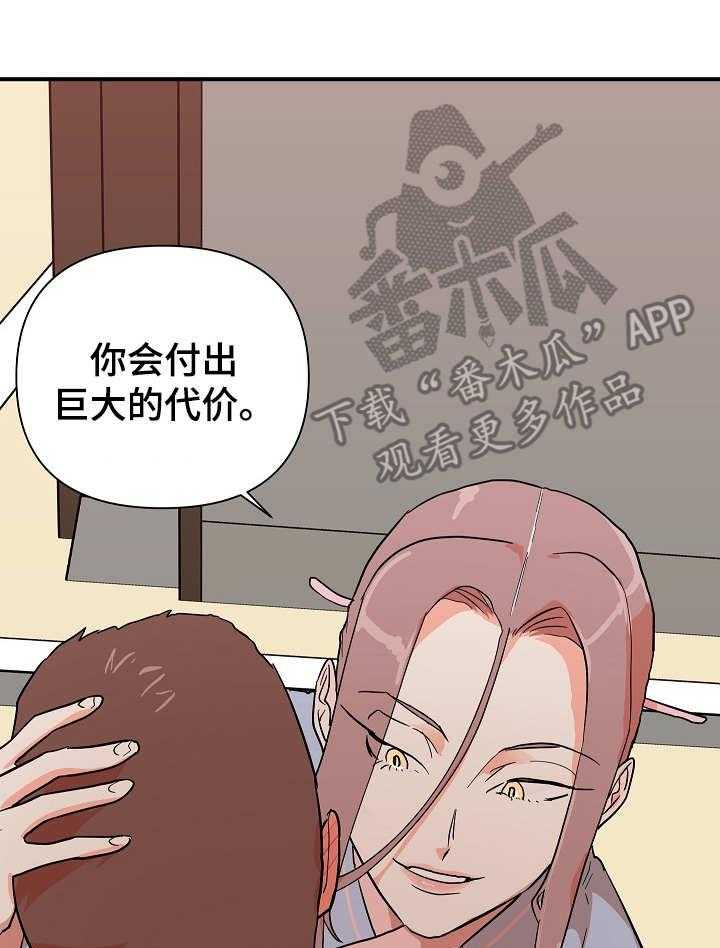 《名门斗争》漫画最新章节第30话 30_猜测免费下拉式在线观看章节第【2】张图片