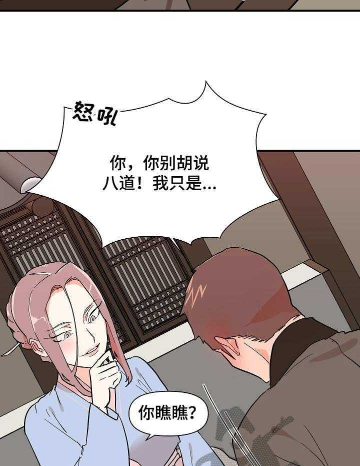 《名门斗争》漫画最新章节第30话 30_猜测免费下拉式在线观看章节第【19】张图片