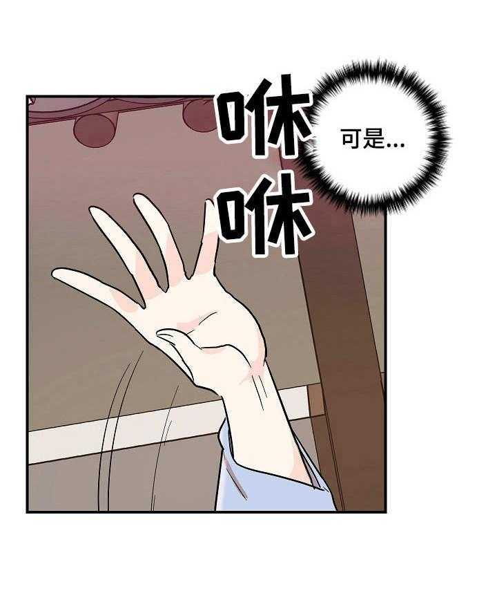 《名门斗争》漫画最新章节第30话 30_猜测免费下拉式在线观看章节第【10】张图片