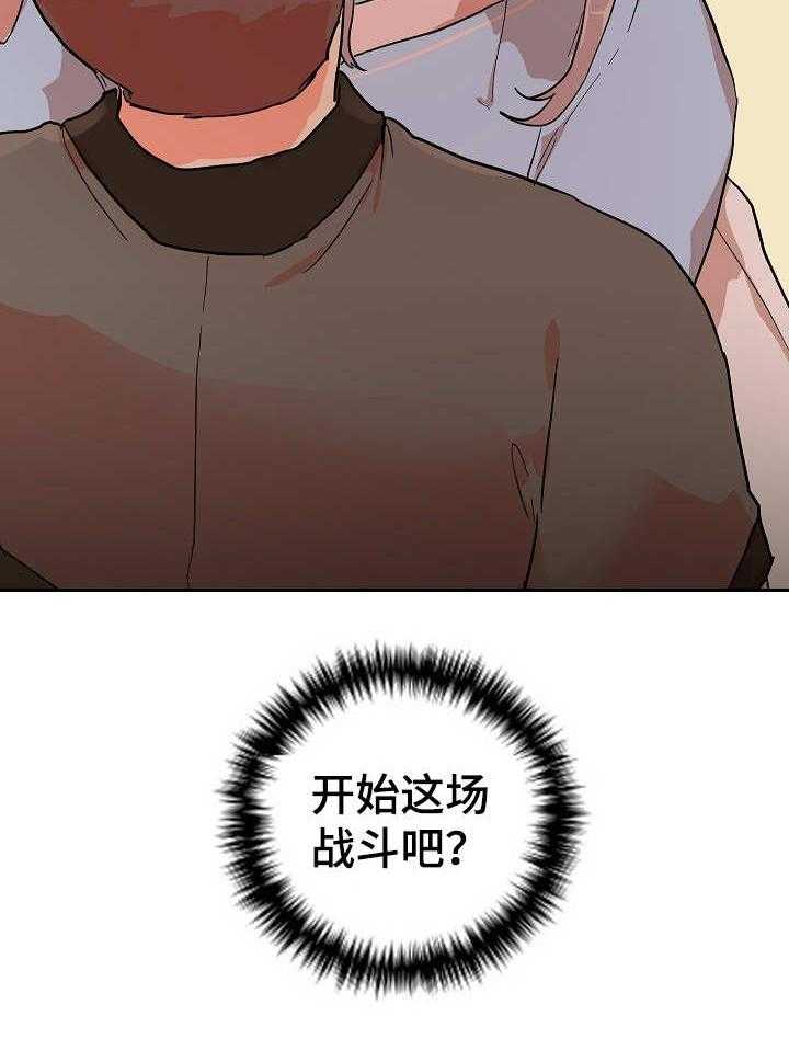 《名门斗争》漫画最新章节第30话 30_猜测免费下拉式在线观看章节第【1】张图片