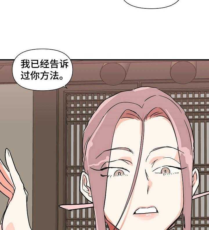 《名门斗争》漫画最新章节第30话 30_猜测免费下拉式在线观看章节第【31】张图片