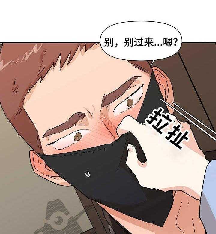 《名门斗争》漫画最新章节第29话 29_诱惑免费下拉式在线观看章节第【29】张图片