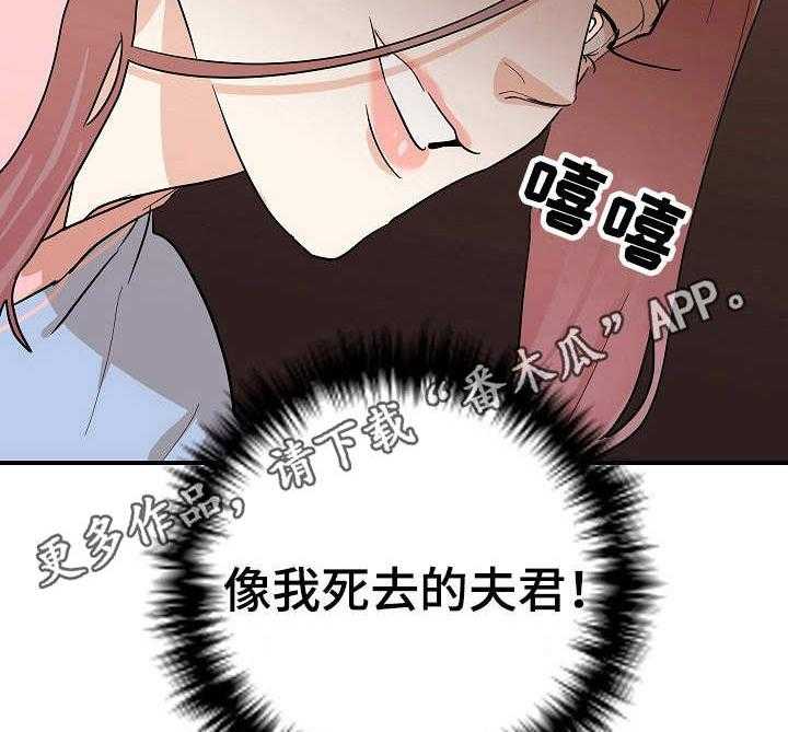 《名门斗争》漫画最新章节第29话 29_诱惑免费下拉式在线观看章节第【23】张图片