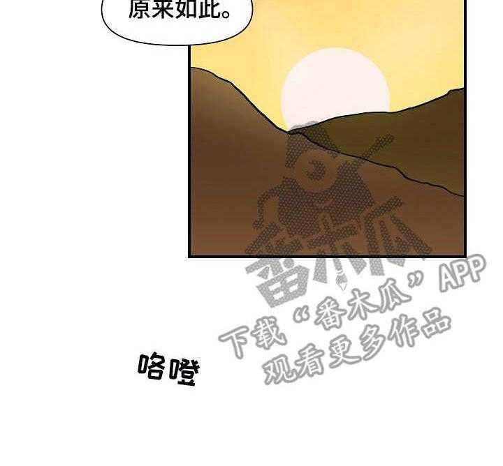 《名门斗争》漫画最新章节第29话 29_诱惑免费下拉式在线观看章节第【13】张图片