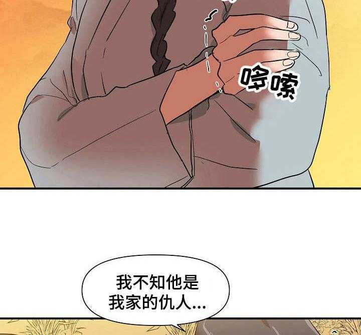 《名门斗争》漫画最新章节第29话 29_诱惑免费下拉式在线观看章节第【20】张图片