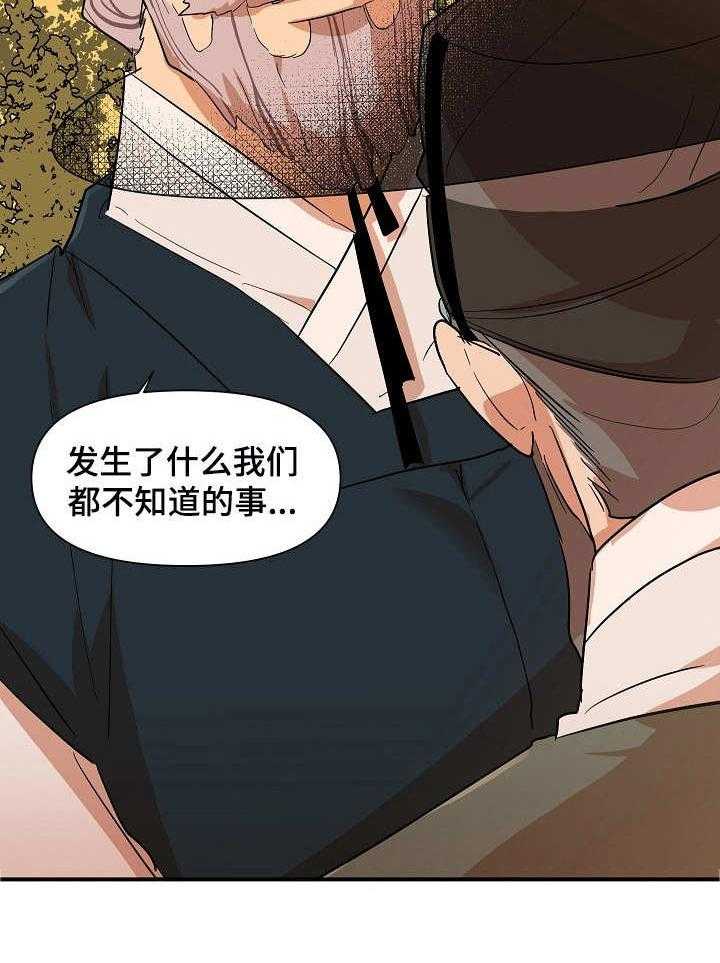 《名门斗争》漫画最新章节第29话 29_诱惑免费下拉式在线观看章节第【7】张图片