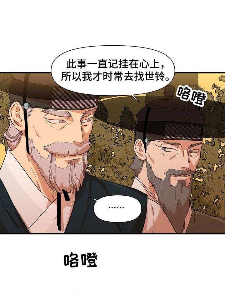 《名门斗争》漫画最新章节第29话 29_诱惑免费下拉式在线观看章节第【11】张图片