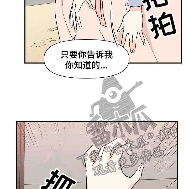 《名门斗争》漫画最新章节第29话 29_诱惑免费下拉式在线观看章节第【5】张图片