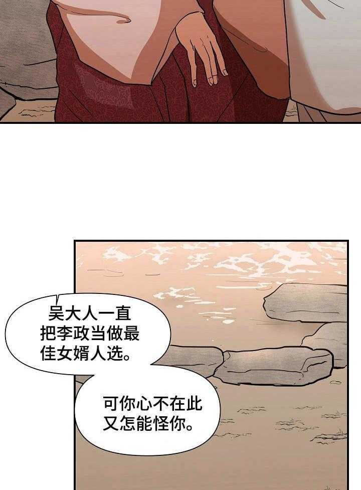 《名门斗争》漫画最新章节第29话 29_诱惑免费下拉式在线观看章节第【18】张图片