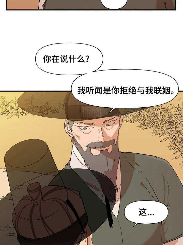 《名门斗争》漫画最新章节第29话 29_诱惑免费下拉式在线观看章节第【9】张图片