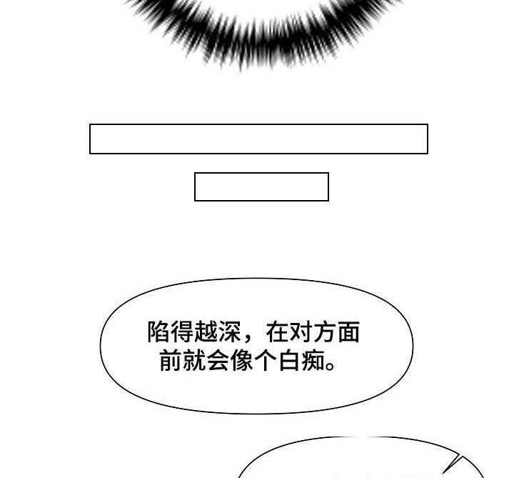 《名门斗争》漫画最新章节第29话 29_诱惑免费下拉式在线观看章节第【22】张图片