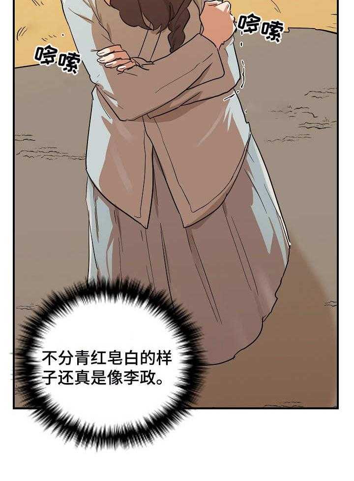 《名门斗争》漫画最新章节第29话 29_诱惑免费下拉式在线观看章节第【15】张图片