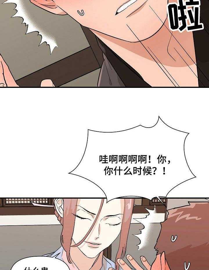 《名门斗争》漫画最新章节第29话 29_诱惑免费下拉式在线观看章节第【27】张图片