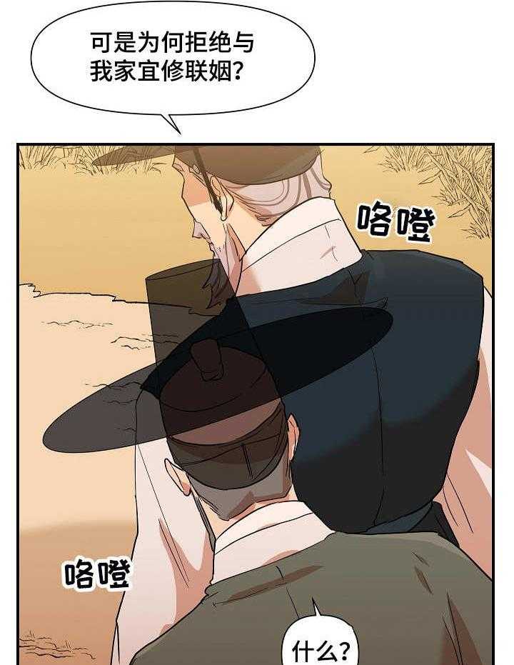 《名门斗争》漫画最新章节第29话 29_诱惑免费下拉式在线观看章节第【10】张图片