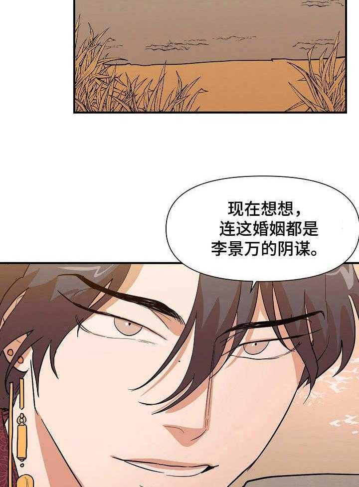 《名门斗争》漫画最新章节第29话 29_诱惑免费下拉式在线观看章节第【17】张图片