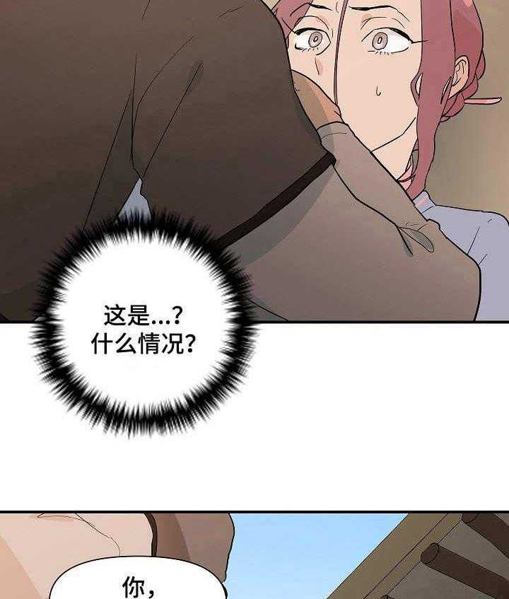 《名门斗争》漫画最新章节第28话 28_傻子免费下拉式在线观看章节第【21】张图片