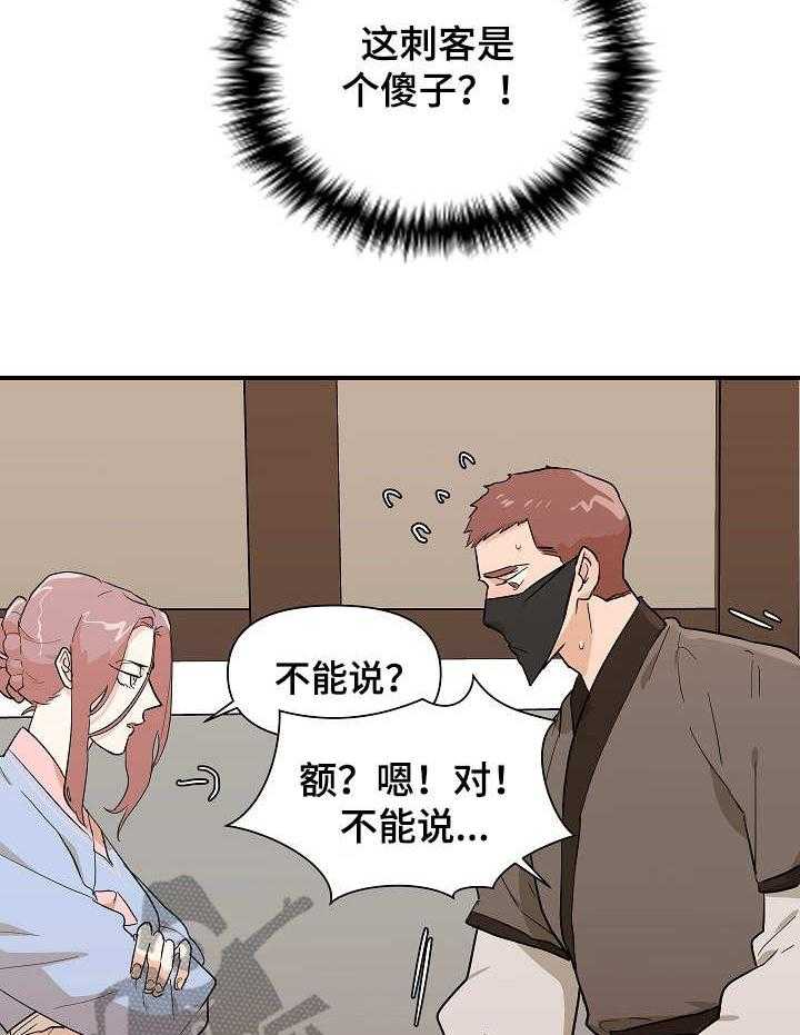 《名门斗争》漫画最新章节第28话 28_傻子免费下拉式在线观看章节第【6】张图片