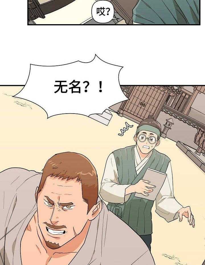 《名门斗争》漫画最新章节第28话 28_傻子免费下拉式在线观看章节第【9】张图片