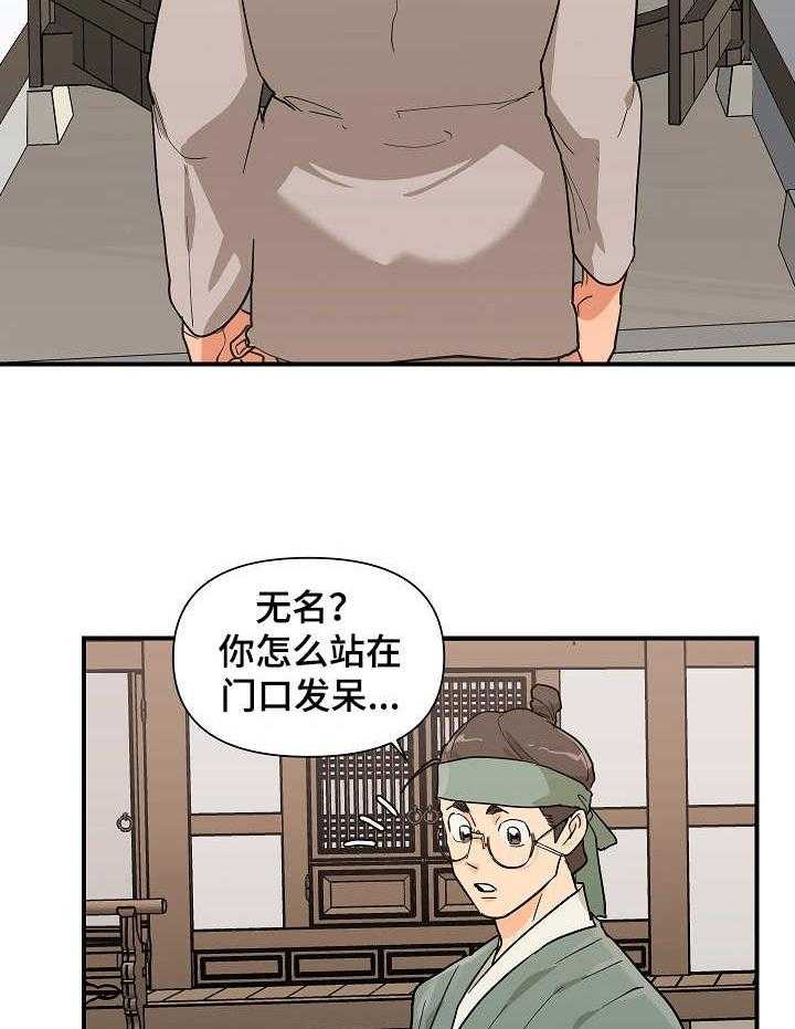 《名门斗争》漫画最新章节第28话 28_傻子免费下拉式在线观看章节第【15】张图片