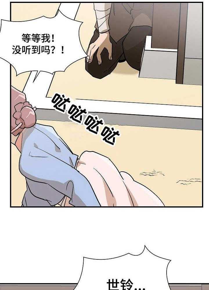 《名门斗争》漫画最新章节第28话 28_傻子免费下拉式在线观看章节第【29】张图片