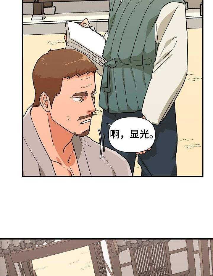 《名门斗争》漫画最新章节第28话 28_傻子免费下拉式在线观看章节第【14】张图片