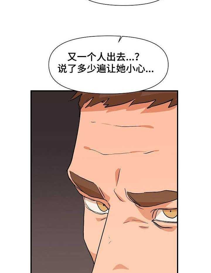 《名门斗争》漫画最新章节第28话 28_傻子免费下拉式在线观看章节第【11】张图片