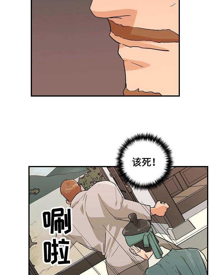 《名门斗争》漫画最新章节第28话 28_傻子免费下拉式在线观看章节第【10】张图片