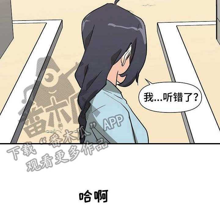 《名门斗争》漫画最新章节第28话 28_傻子免费下拉式在线观看章节第【24】张图片