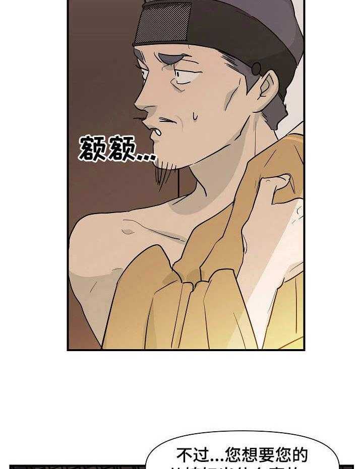 《名门斗争》漫画最新章节第26话 26_手段免费下拉式在线观看章节第【4】张图片