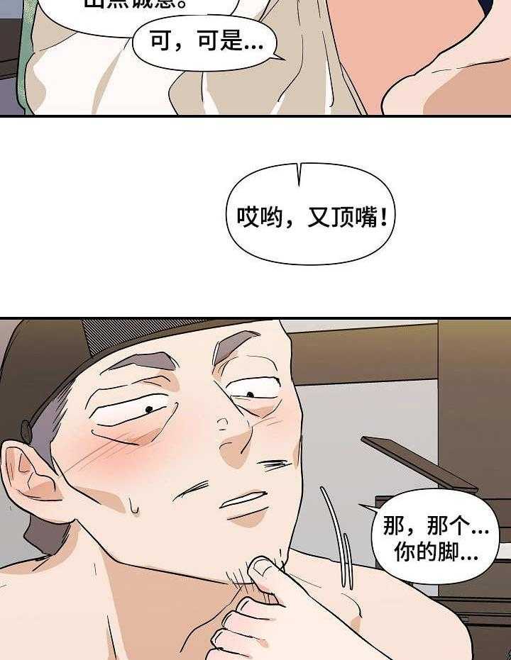 《名门斗争》漫画最新章节第26话 26_手段免费下拉式在线观看章节第【28】张图片