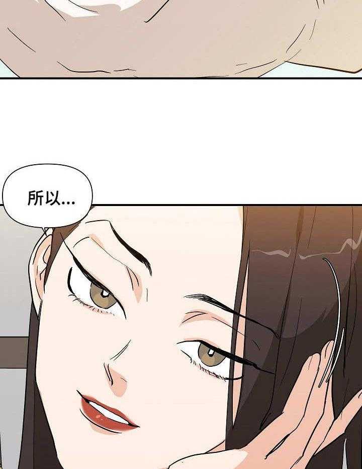 《名门斗争》漫画最新章节第26话 26_手段免费下拉式在线观看章节第【19】张图片