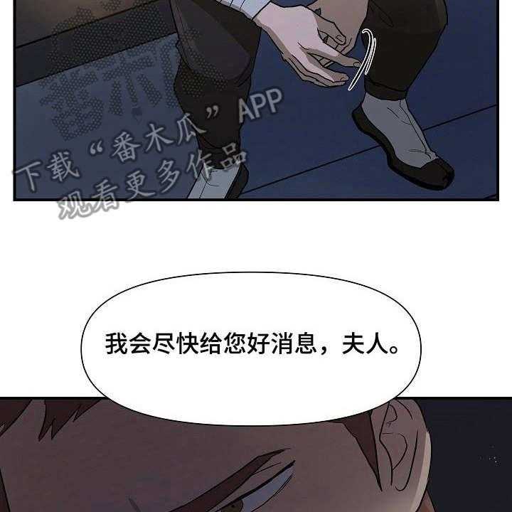 《名门斗争》漫画最新章节第26话 26_手段免费下拉式在线观看章节第【2】张图片