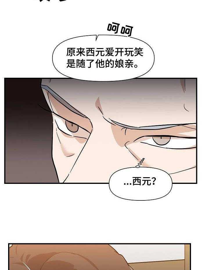 《名门斗争》漫画最新章节第26话 26_手段免费下拉式在线观看章节第【10】张图片