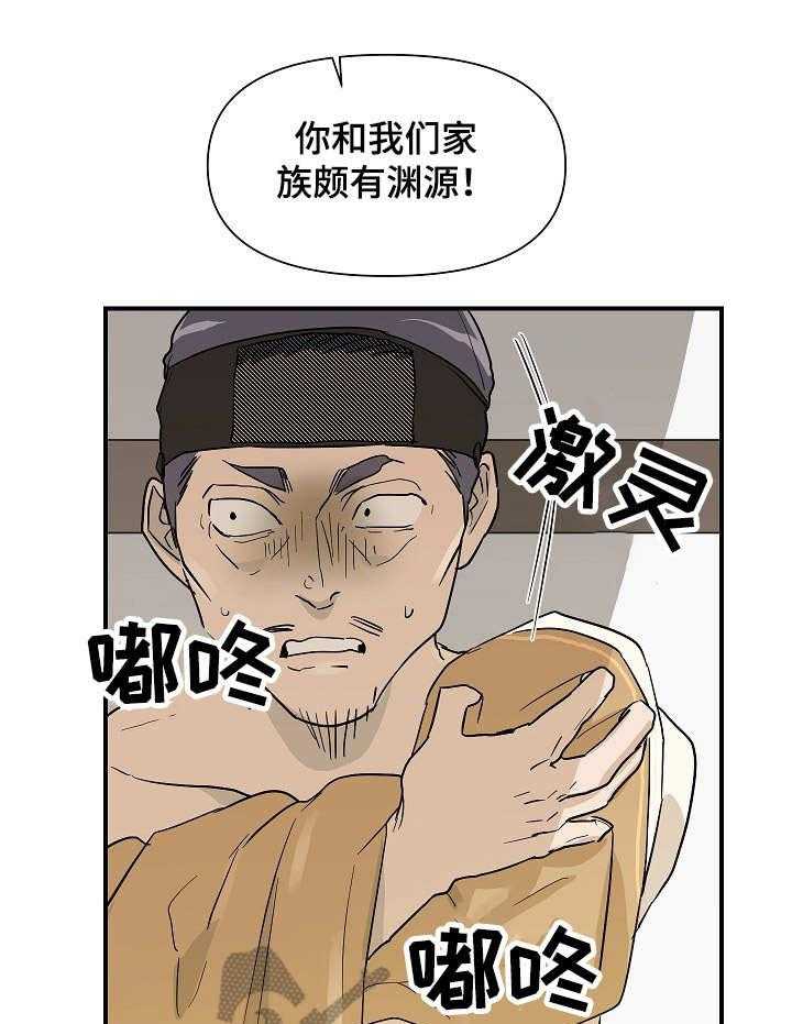 《名门斗争》漫画最新章节第26话 26_手段免费下拉式在线观看章节第【15】张图片