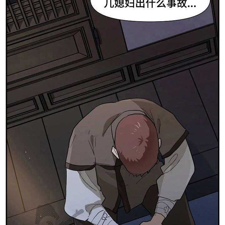 《名门斗争》漫画最新章节第26话 26_手段免费下拉式在线观看章节第【3】张图片