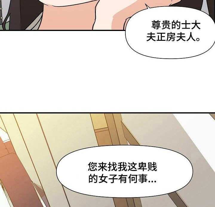 《名门斗争》漫画最新章节第26话 26_手段免费下拉式在线观看章节第【18】张图片