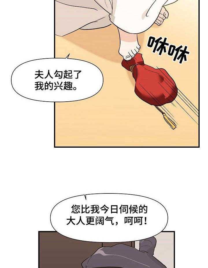 《名门斗争》漫画最新章节第26话 26_手段免费下拉式在线观看章节第【5】张图片