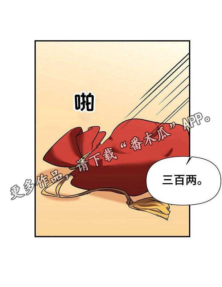 《名门斗争》漫画最新章节第26话 26_手段免费下拉式在线观看章节第【8】张图片